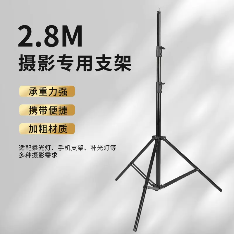 厂家批发摄影2.8M影视补光加粗灯架室内户外直播支撑支架加粗加厚