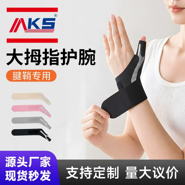 Thumb tendon sheath protector with wrist support, thin wrist brace for joint sprains, wrist fixation, mouse hand thumb sleeve for women, in stock