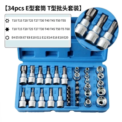 Cross-Border 34Pc Floral-Shaped E Socket Screwdriver Bit T-Type Press-On Bit Auto Repair Combination Hardware Tool Set Factory