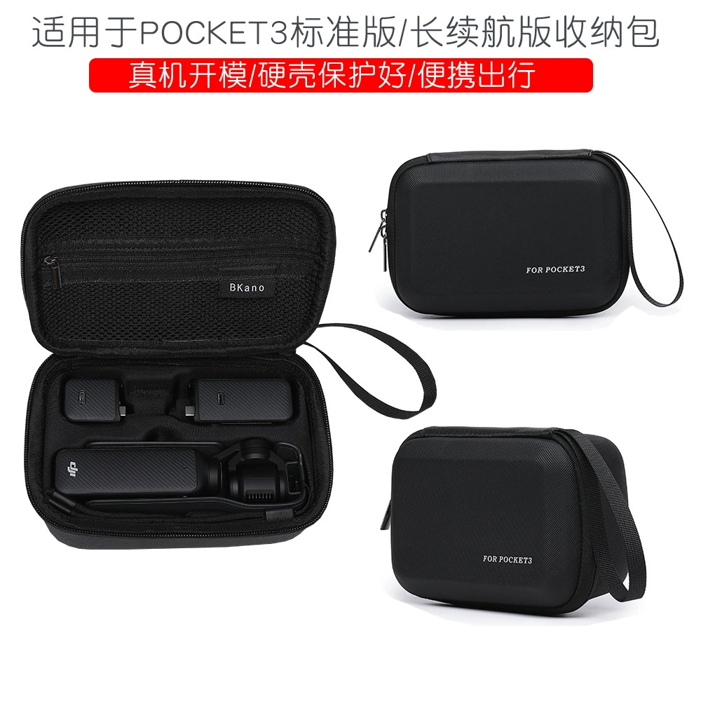 Подходит для DJI OSMO POCKET 3 Pack Сумка для хранения Standard Edition Долговечный ящик для хранения Клатч