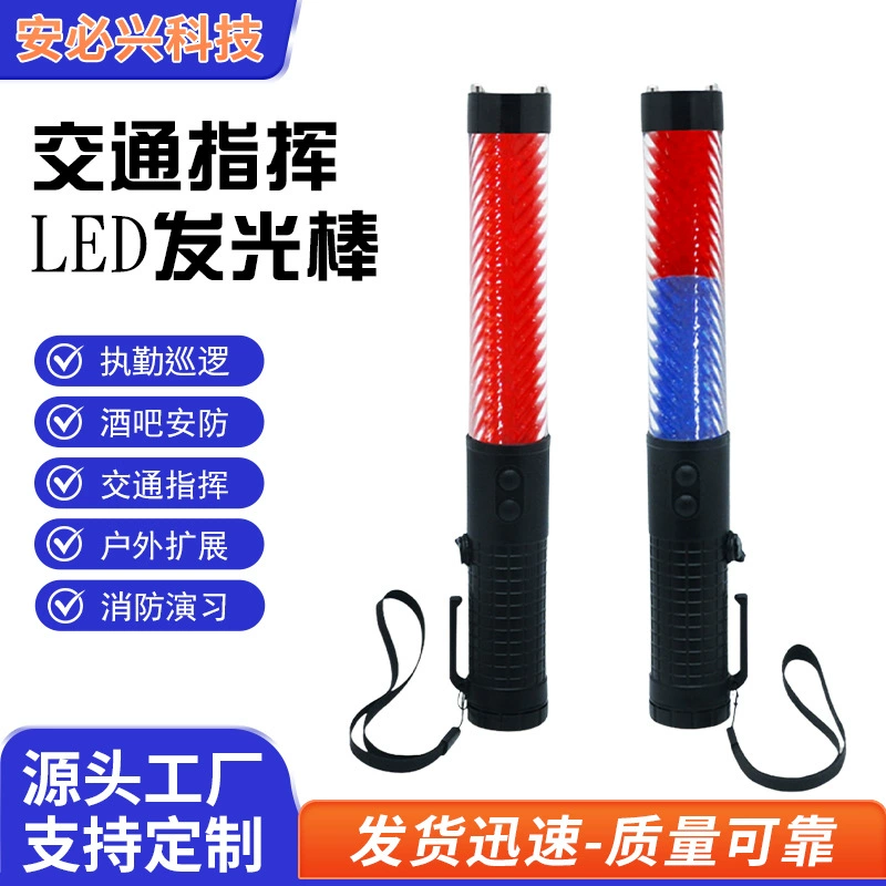 Завод оптовой дубинки команды движения СИД световой ручки предупреждающий дубинку двухцветный предупреждающий сигнал ручка