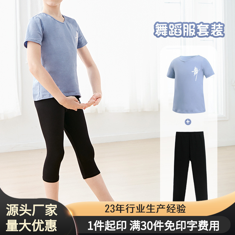 Ropa de práctica de Ballet para niños traje dividido Ropa de baile chino BA pantalones Ropa de baile de manga corta para niñas Ropa de baile top