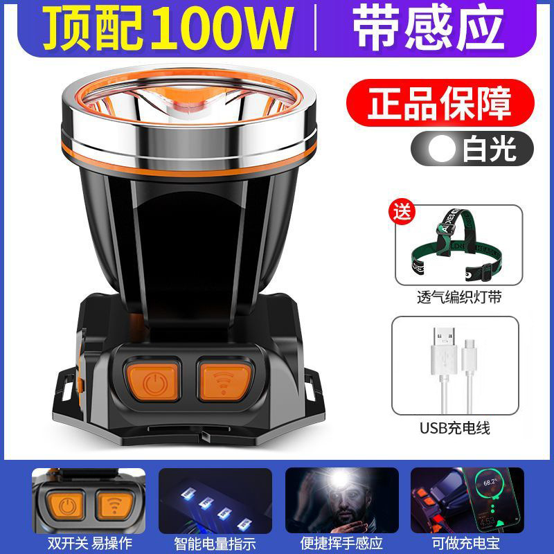 超明るいledヘッドライト強い光充電可能野外夜釣り鉱灯感応ヘッドセット式屋外キャンプ懐中電灯|undefined