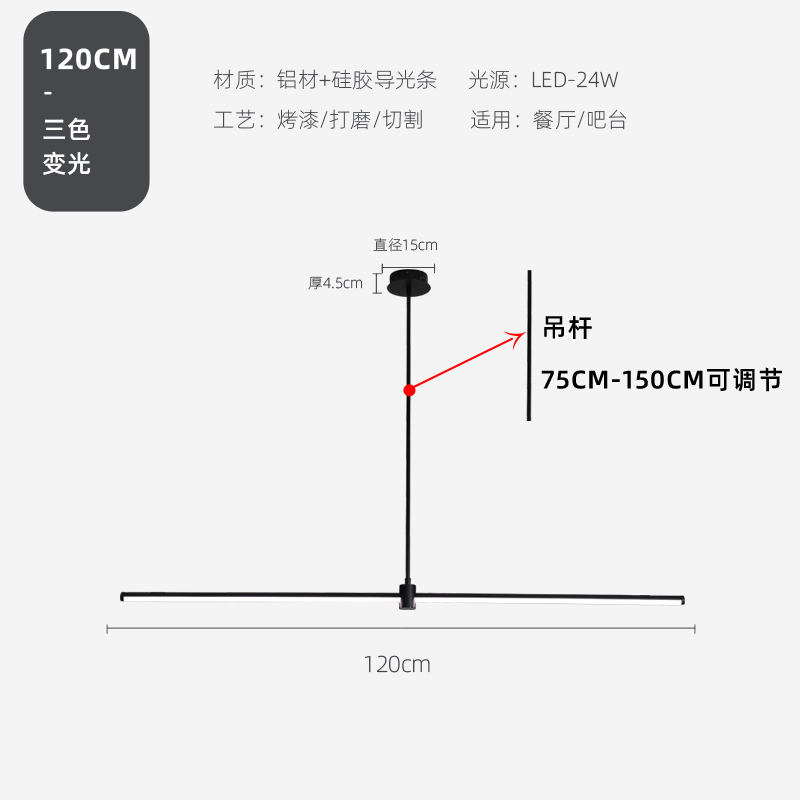 120cm 짧은 붐 3색 디밍