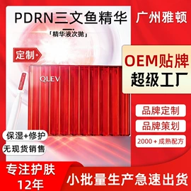 面部护理加工;彩妆加工定制;粉底液/膏