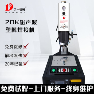 15K2600W Ultrasonic Welding Machine