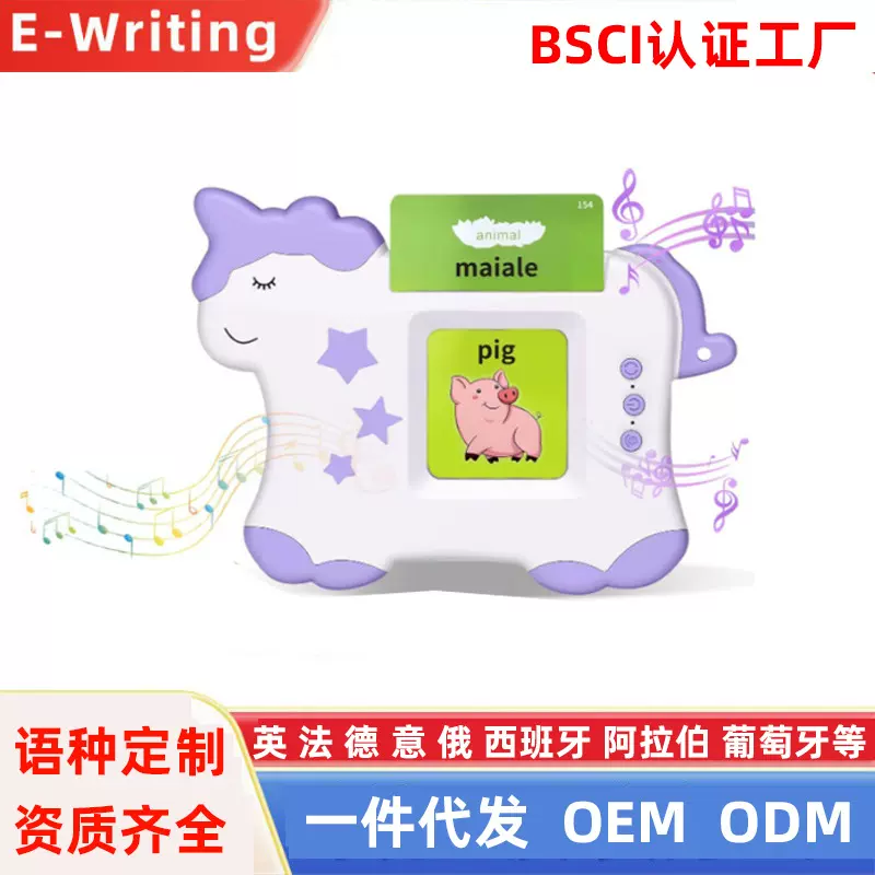 跨境新款独角兽卡片机Flash Cards儿童益智玩具早教机插卡学习机