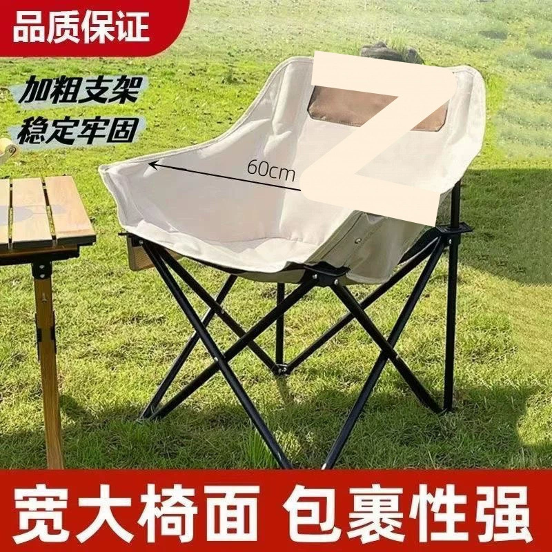 Складной стул Moon для улицы, стул для кемпинга, рыбалки, пикника, художественный стул для отдыха, эскиз