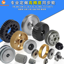 8m5m3m编码器同步带轮齿轮配件大全组合传动套装电机皮带轮多单槽