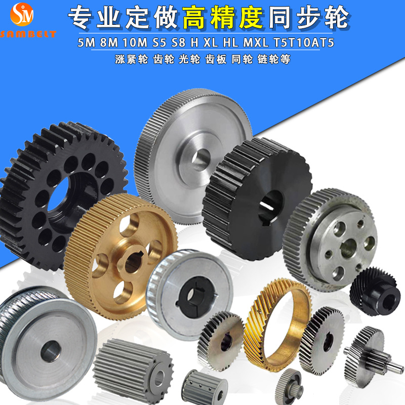 8m5m3m编码器同步带轮齿轮配件大全组合传动套装电机皮带轮多单槽