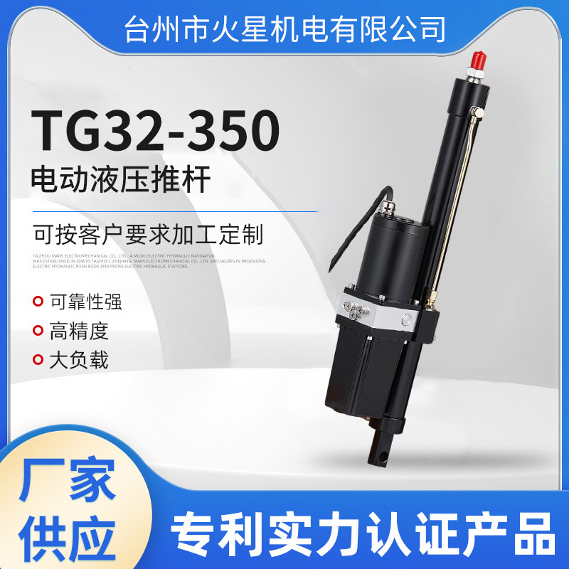 Bi-directional hydraulic pump DC hydraulic pump micro split hydraulic push rod DC power unit factory direct supply