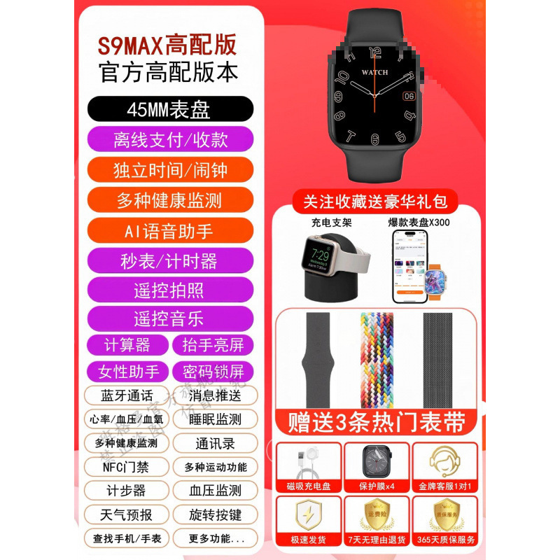 智能手表s10【华强北官网正品】2025新款Ultra3蓝牙通话黑科技防2|undefined