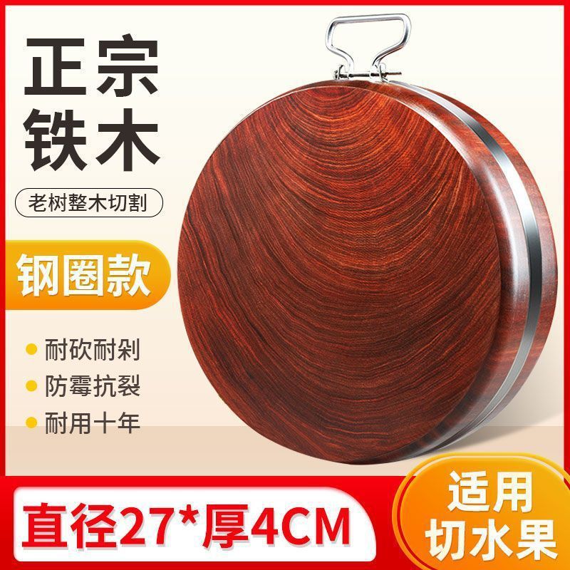 まな板無垢材家庭用アイアンウッドまな板ナイフボード大型野菜まな板丸型まな板厚みのあるパネル|undefined