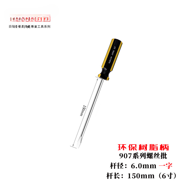 Robin Hood endurecido un destornillador de tornillo cruzado con destornillador magnético lote 901 / 02 / 907 herramienta de lote de destornillador
