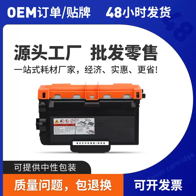 适用兄弟TN3435粉盒MFC-8530dn 8535dn 8540dn墨盒HL-5580d硒鼓