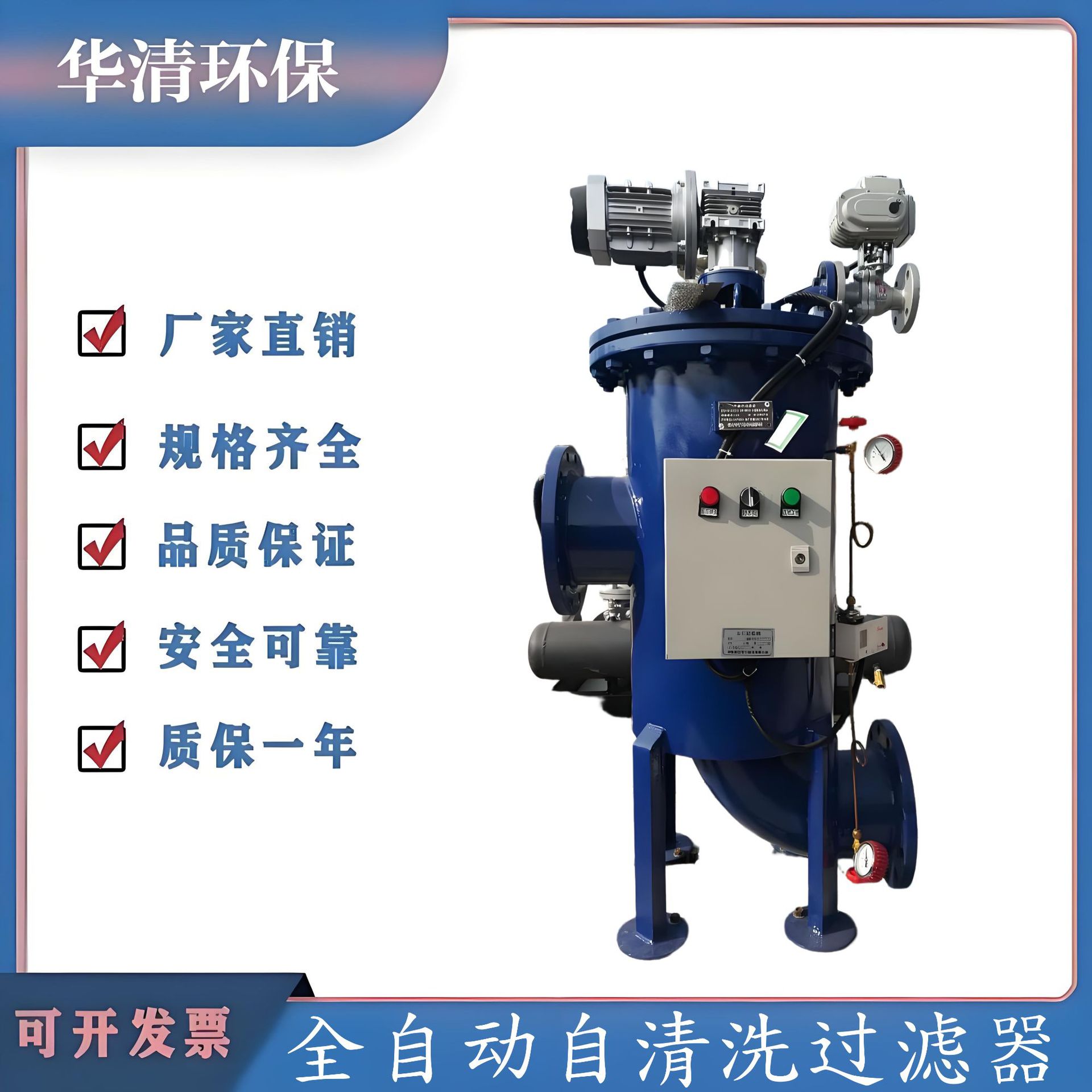 304不锈钢全自动自清洗过滤器碳钢自动排污反冲洗雨水收集过滤器