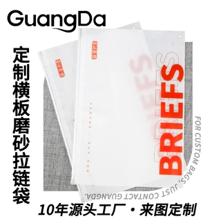 印刷磨砂拉链袋定制logo批发电商pe服装包装袋真空透明打包收纳袋