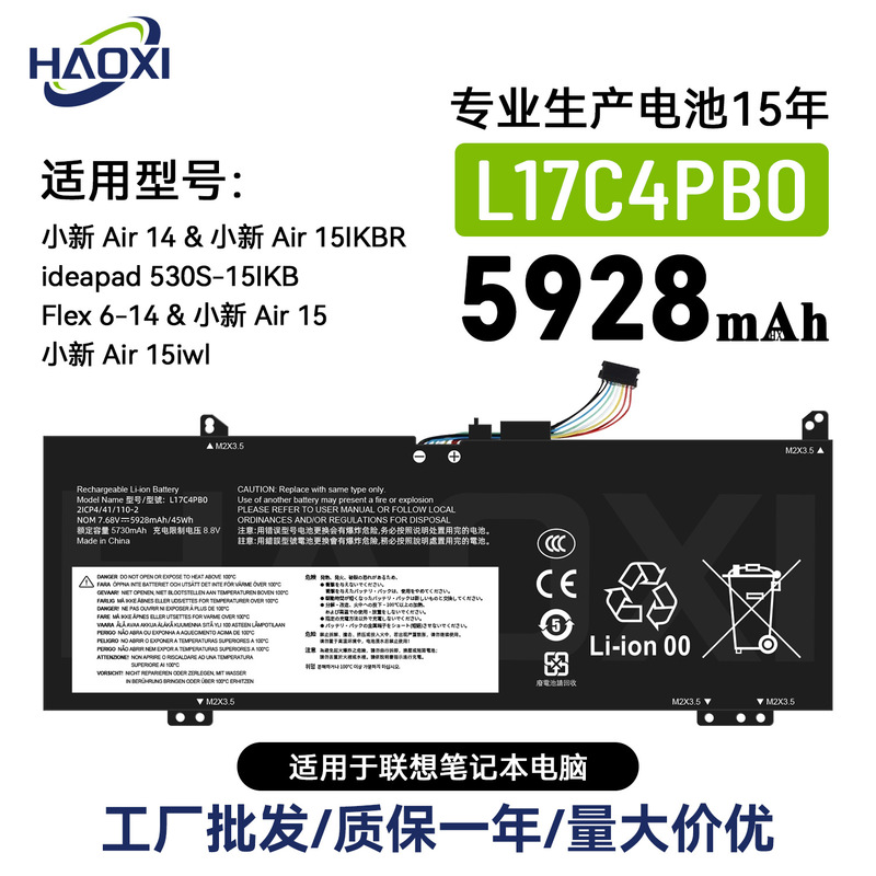 L17C4Pb2 Is Suitable for Lenovo Ideapad 530S-15Ikb/14Ikb/D330 Notebook Battery Wholesale