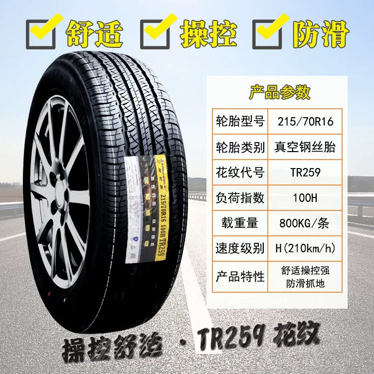 Шина Linglong 205 215 225 235 245/ R15R16R17R18 Автомобильная шина для городских внедорожников