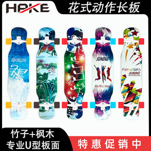 Bamboo Maple Dance Board Boys and Girls Growth Board Skateboard Professional Board Beginner Skateboard Female Adult Double Tilt Four-Wheel Skateboard
