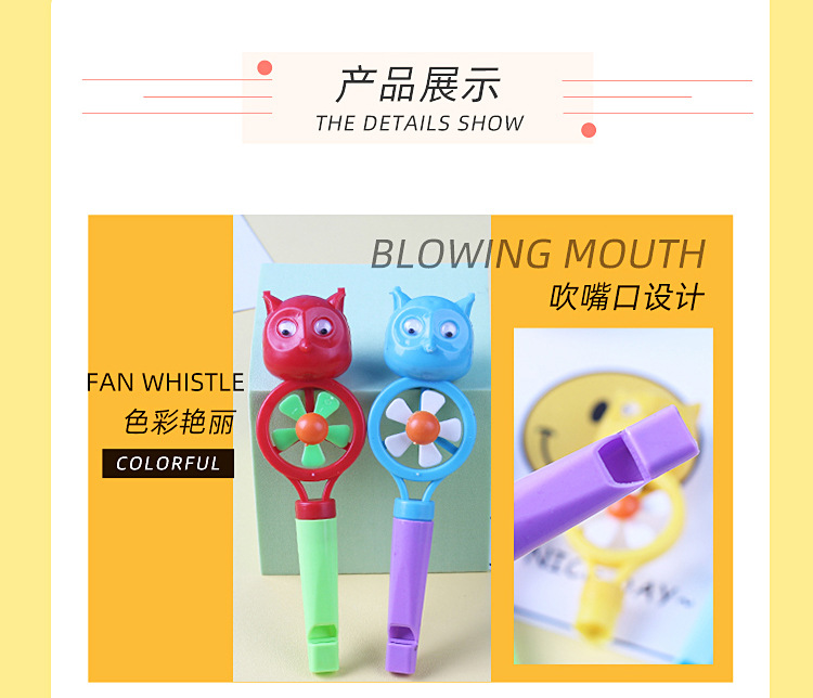 WJ-2612-卡通风扇口哨详情_10