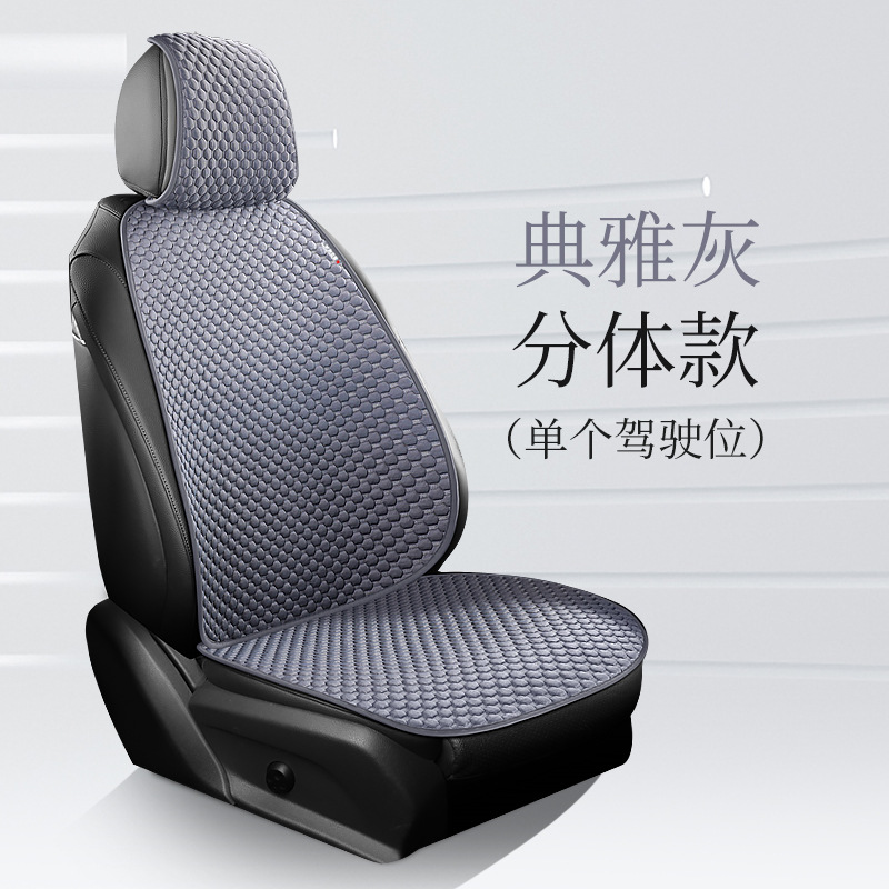 Cool pad, Universal Piece Cool Pad - single-seat-split-elegant-gray-ice-silk-fabric-seat-cushion