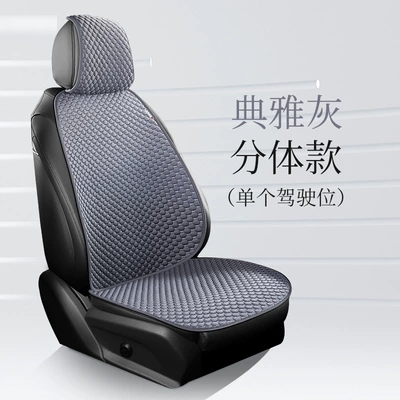 Cool pad, Car Seat Cushion Single Piece - single-seat-split-elegant-gray-ice-feeling-fabric-cushion