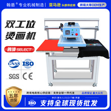 热转印烫画机自动双工位上滑式气动烫标机服装LOGO高温烫钻压标机
