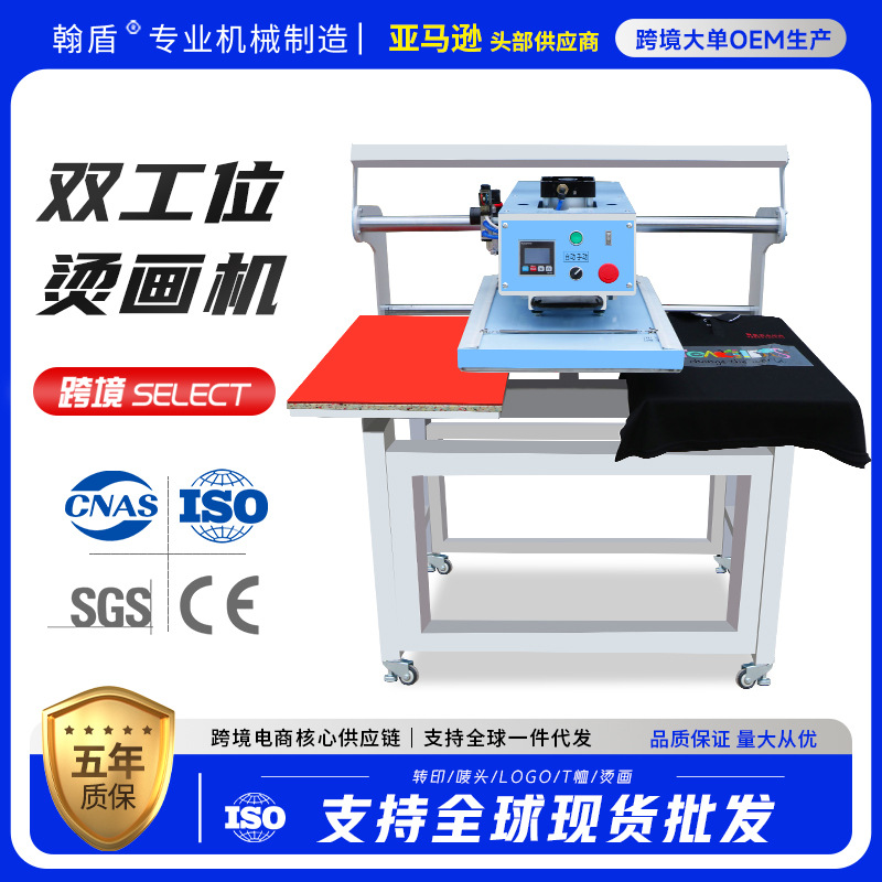 热转印烫画机自动双工位上滑式气动烫标机服装LOGO高温烫钻压标机