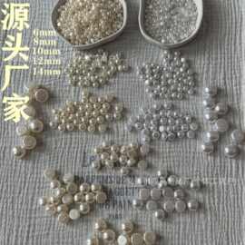 馒头珍珠高亮abs仿珍珠面包珠圆形底部半孔服饰纽扣珠diy饰品配件