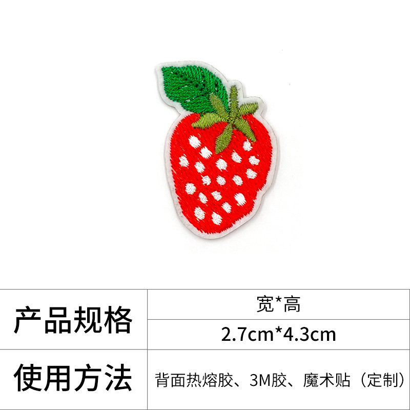 En stock fresco verano fruta tela pegatinas transfronterizas de dibujos animados fresa bordado ropa cuaderno DIY autoadhesivo