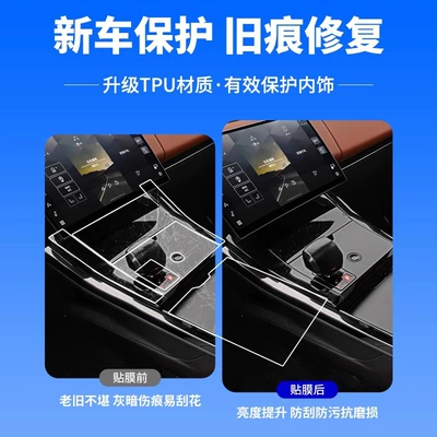 Tempered Film Car 25 Models | Car interior film