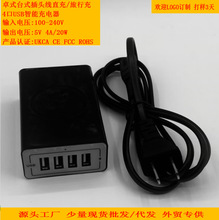 卓式台式充电器台式充电器卓式充电器4USB台式充电器5V4A20W充电