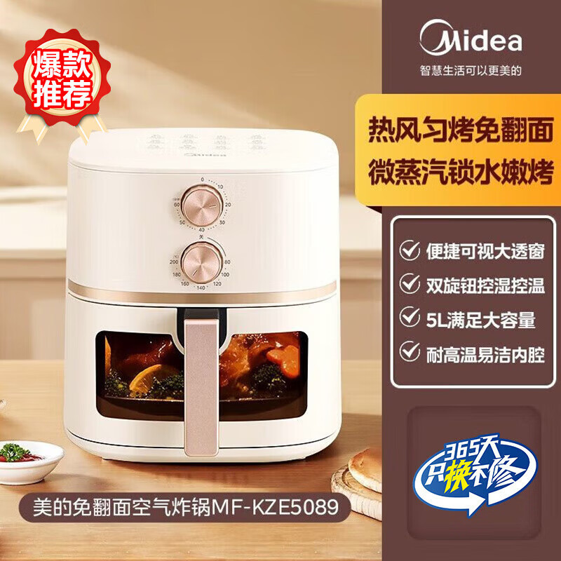 Midea Mf-Kze5089 Air Fryer Household New Smart Large-Capacity Visual Flip-Free