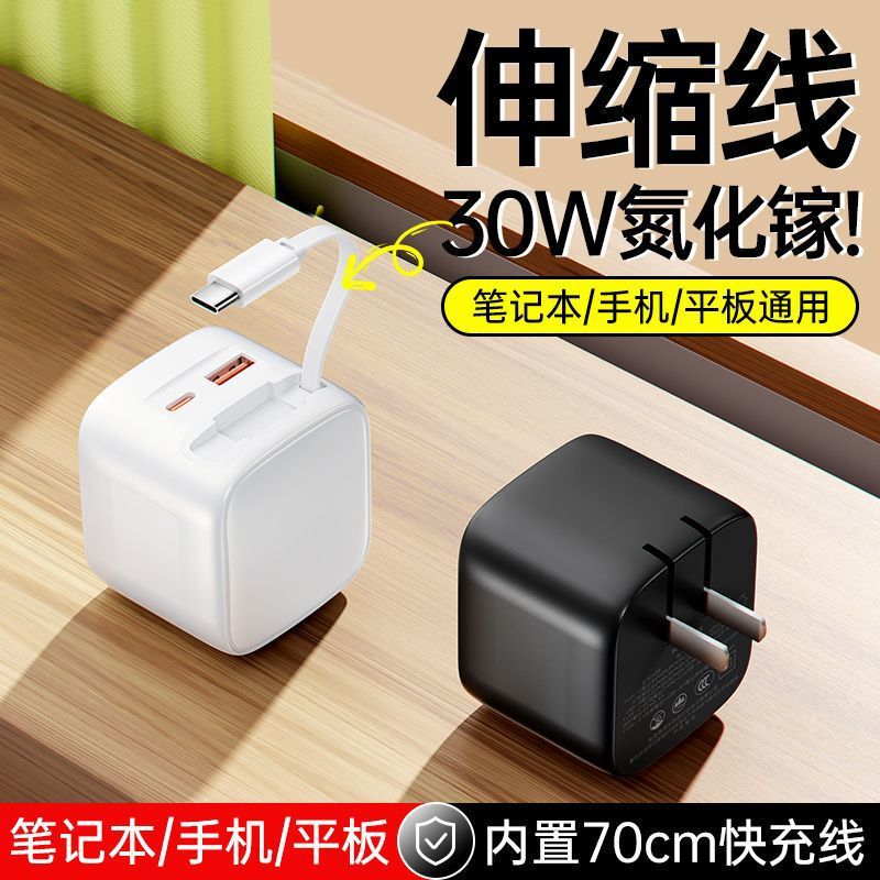30W Power Mobile Phone Fast Charging Comes with Retractable Cable Suitable for Apple 15/16 Series Huawei Type-C Cable Charging Portable 30W Power Mobile Phone Fast Charging Comes with Retractable Cable Suitable for Apple 15/16 Series Huawei Type-C Cable Charging Portable
