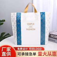 现货pe塑料手提袋定 做服装店手提购物袋包装塑料薄膜袋定 制LOGO