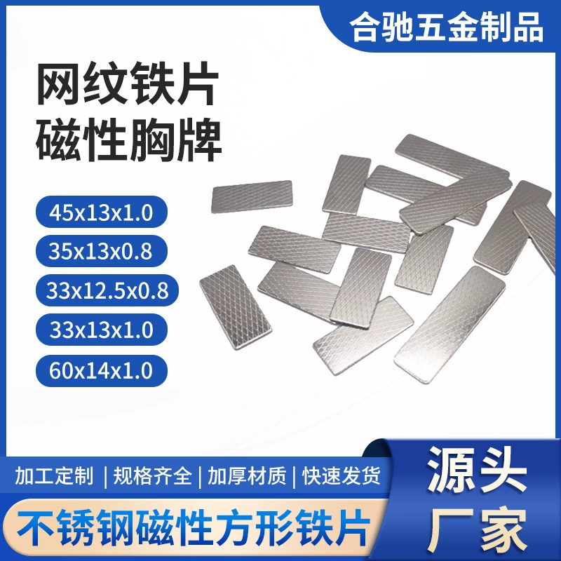 Hechi фурнитура из нержавеющей стали Сетчатое железо персонализированный Магнитный нагрудник сильная Магнитная пряжка аксессуары квадратный стержень неодим железо бор магнит