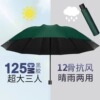 12骨[直径125cm]墨绿
