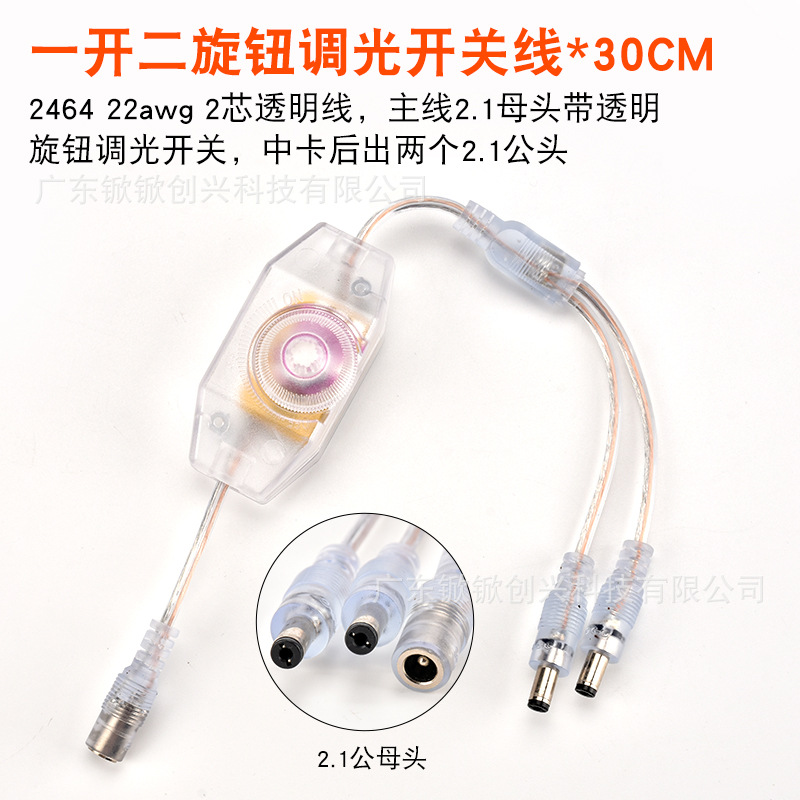 定制12V旋钮开关线5521线LED灯具电源线霓虹灯连接线硅胶线耐高温