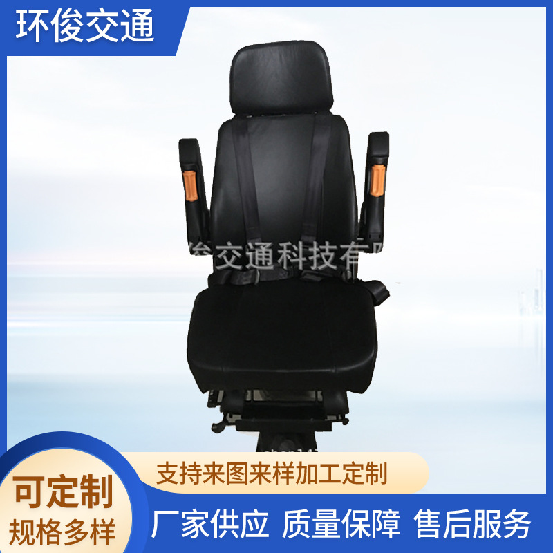 椅船用乘客座椅折叠式船用座椅 旋转船用座椅领航椅单人游艇驾驶