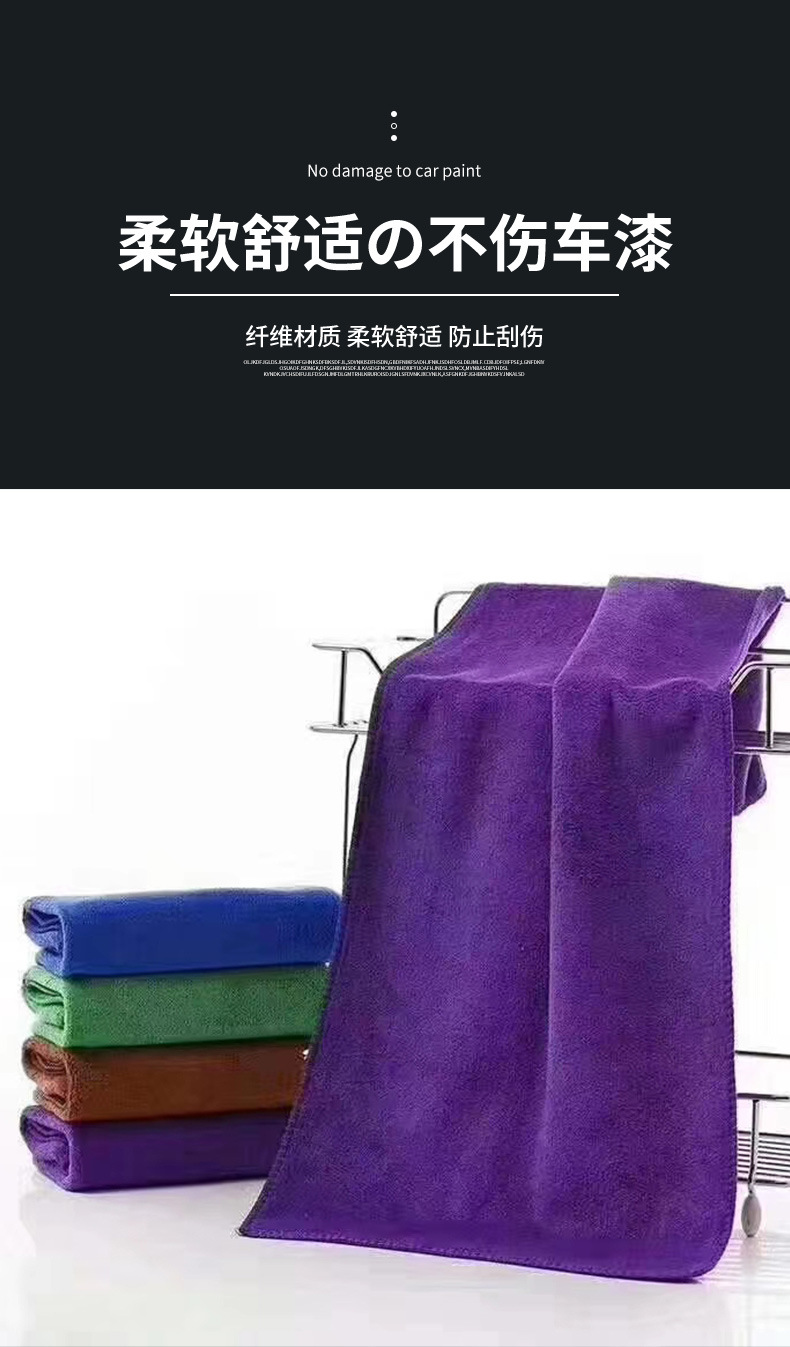擦车巾_05.jpg