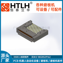 手動磨板機配件入板段組件 PCB線路板設備廠家不銹鋼精密鑄造配件
