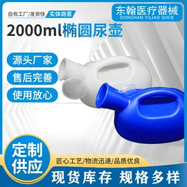 保健器具配件;登山/滑雪杖;痰盂