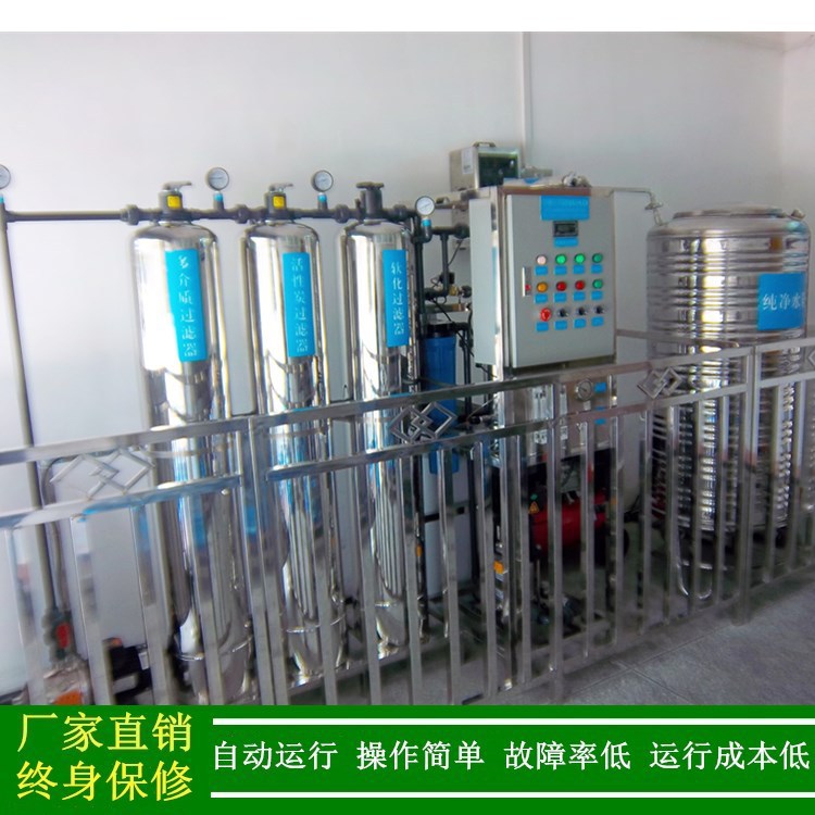 厂家供应RO反渗透设备绿健水处理小中大型纯净水处理设备1t-50t/H