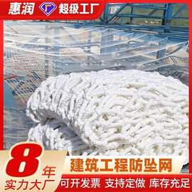 尼龙绳网建筑工程施工防坠网楼梯防猫攀爬防护网白色围网防护平网