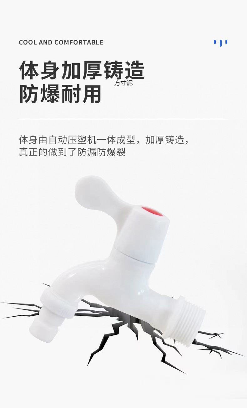 Plastic faucets, kitchen and household faucets, 4-point and 6-point tap water faucets, washing machine single cold water nozzle, ceramic core undefined