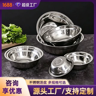 不锈钢盆加厚食堂汤碗食品级多用铁盆面盆不锈钢汤盆批发微波炉