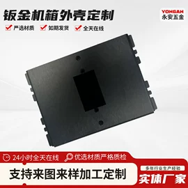 仪表壳体;开关电源;钣金加工
