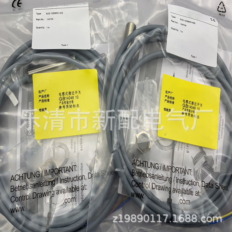 现货全新接近开关NJ2-12GM50-WS质保一年