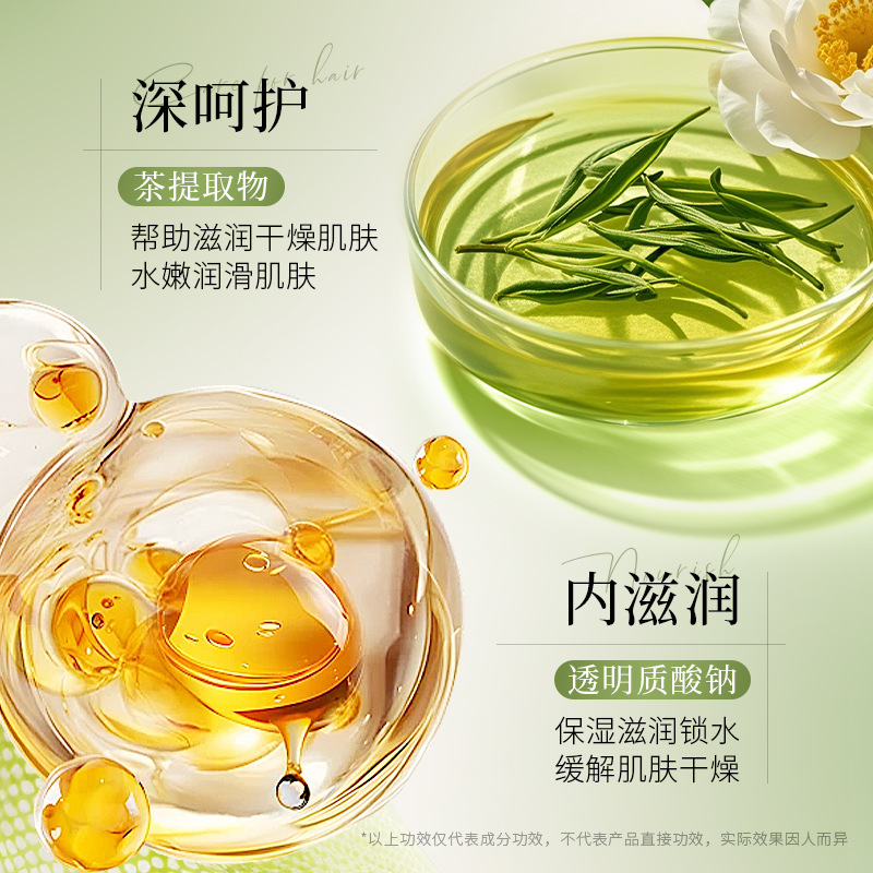 形象美白茶氨基酸净透沐浴露深层清洁保湿留香沐浴乳洗护厂家批发|undefined